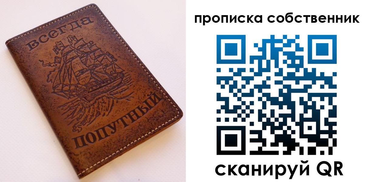 временная регистрация для всех в Чудово