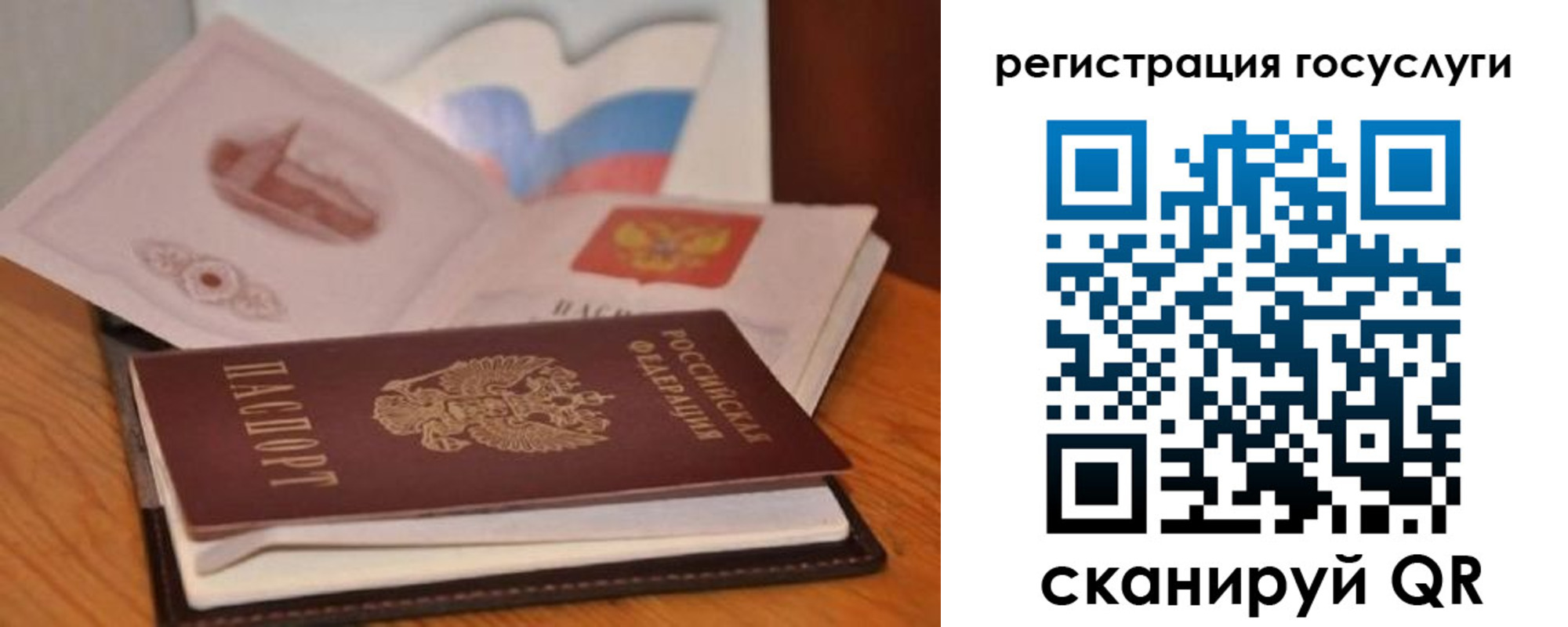 прописка законно в Чудово