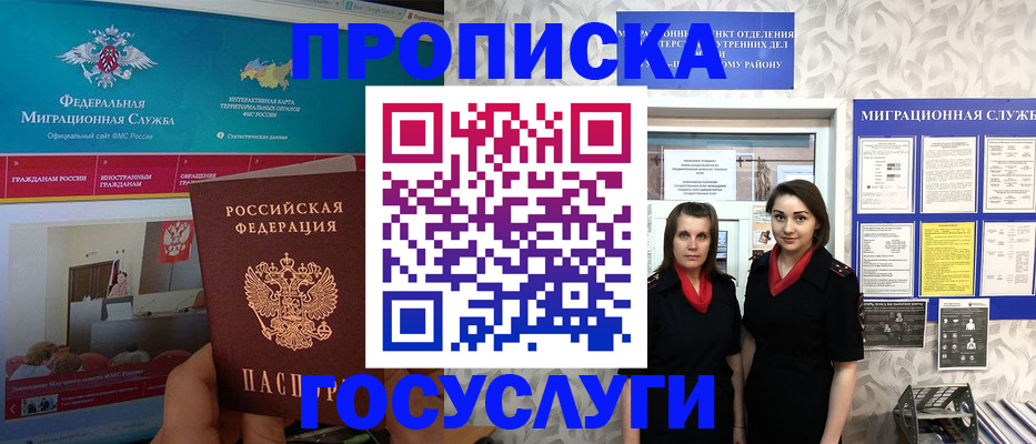 временная регистрация купить в Чудово