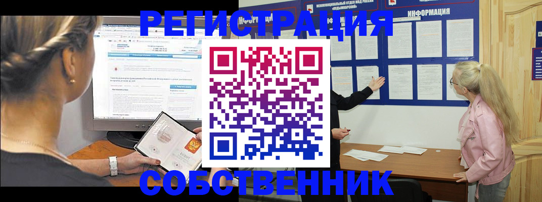 миграционный учет в Чудово