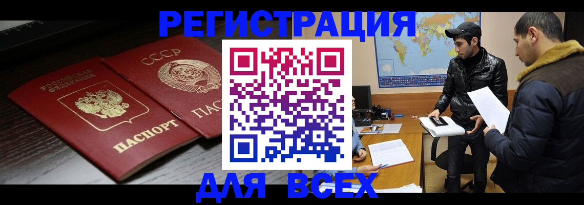 временная регистрация надежно в Чудово