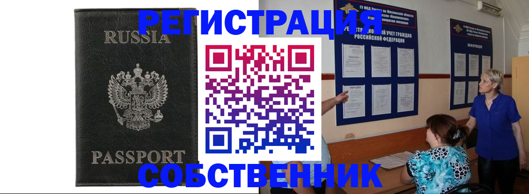 прописка иностранных граждан в Чудово